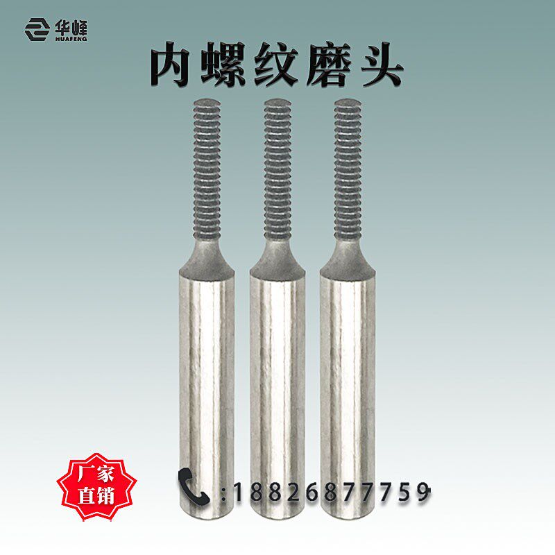 金刚石内螺纹磨头精雕机F铣牙钨钢陶瓷玻璃牙刀