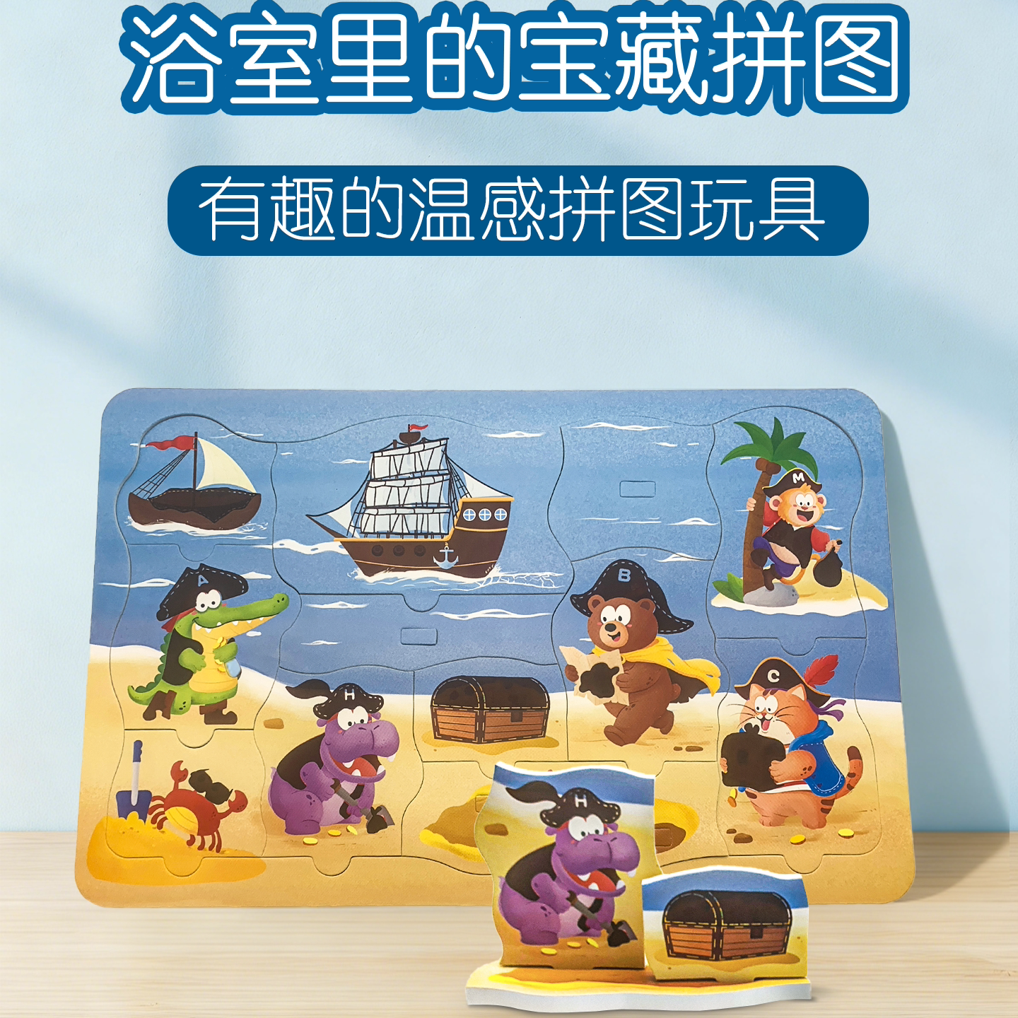 学速SEZOZ儿童洗澡戏水拼图玩具漂浮可变色玩具1-6岁婴幼儿玩具
