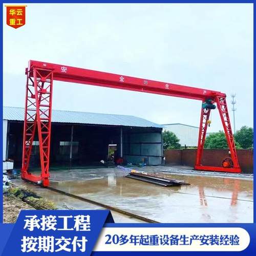 龙门吊电动单梁龙门行车10吨/20吨/0吨预制梁场用单梁门式起重机
