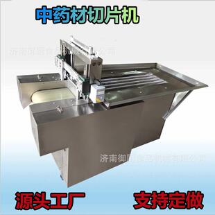 厂家直供人参灵芝切片机往复式根茎切断机多功能切药机