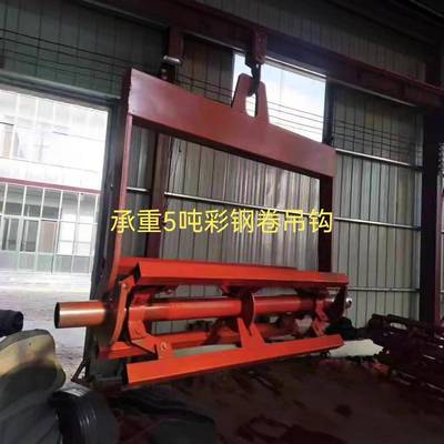 现货钢卷支撑架彩卷放料架卷带吊钩塔吊吊钩彩钢卷起吊钩子