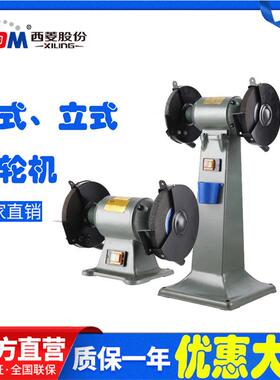 砂轮机工业级台式立式重型砂轮机T150T200M3040