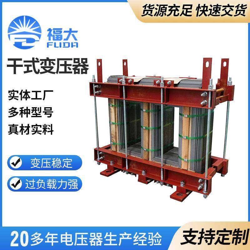 干式变压器变电站220V200v480v415v660干式隔离变压器