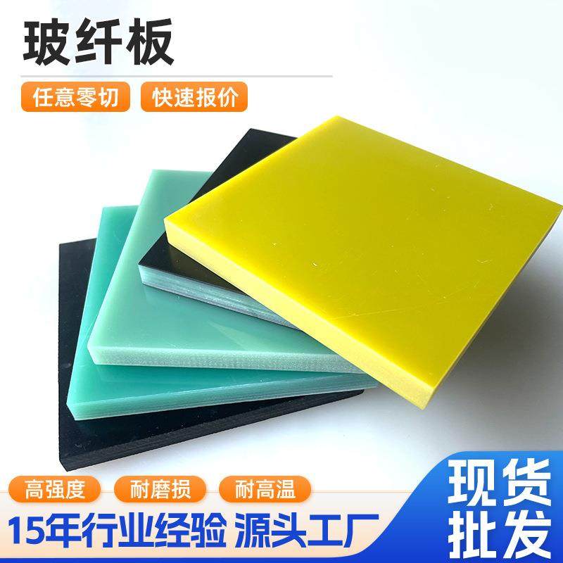 FR-4水绿色耐高温耐磨阻燃隔热环氧树脂绝缘板玻纤板雕刻切割加工,橡塑材料及制品,其他橡胶制品,淘宝优惠券,粉丝福利购,淘宝优惠卷