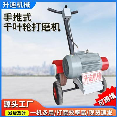 手推式千叶轮打磨机平面焊缝打磨机抛光机工厂手推式打磨抛光机