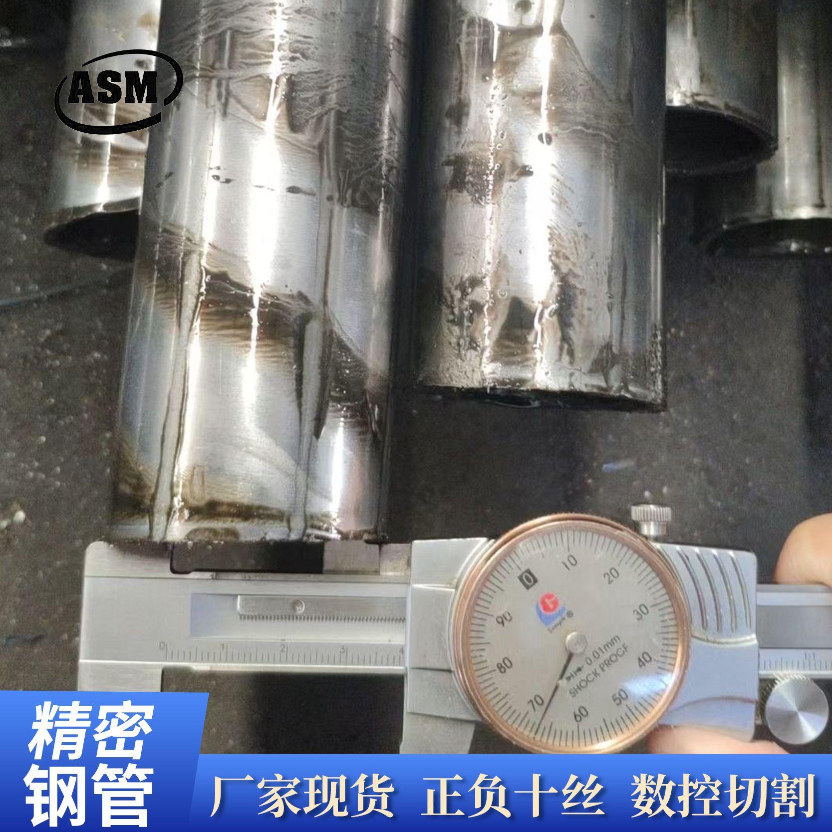 27SiMn精密钢管高精度液压支架用数控切割去油发货壁厚正负5钢管