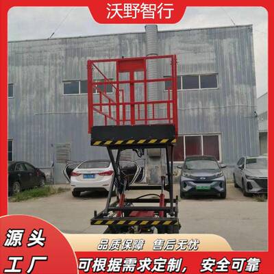 果园采摘平台履带式升降机遥控高空作业车全地形自行走