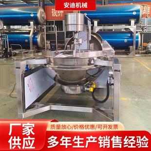 电加热行星搅拌炒锅商用自动炒菜机鸡翅鸭翅熟食卤煮锅膏方熬制
