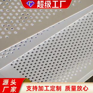 塑料冲孔板PP冲孔网厂家圆孔过滤网板PVC带孔孔板耐腐蚀网格