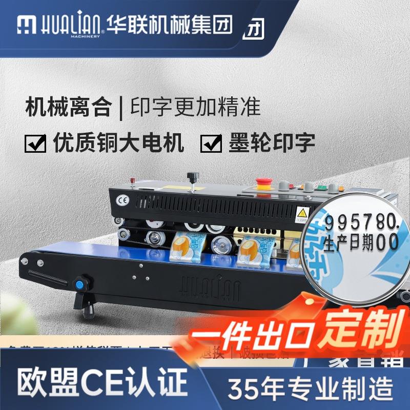 台式全自动塑封机商用连续封口机750墨轮印字日期打印热