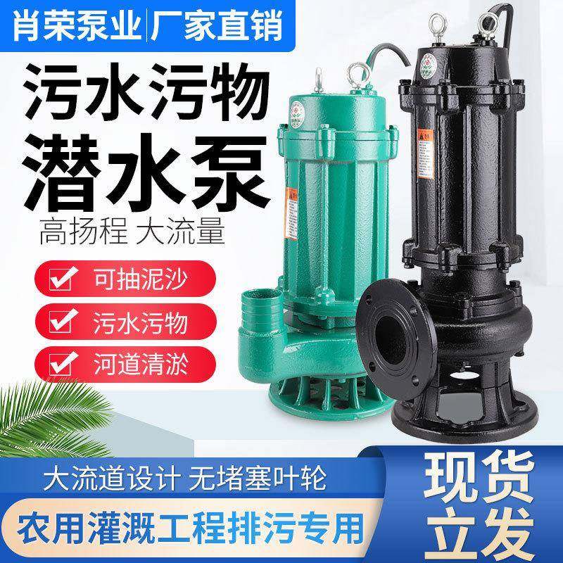 全铜污水泵潜水泵化粪池农田灌溉泵大口径地下室水井抽水泵防缠绕