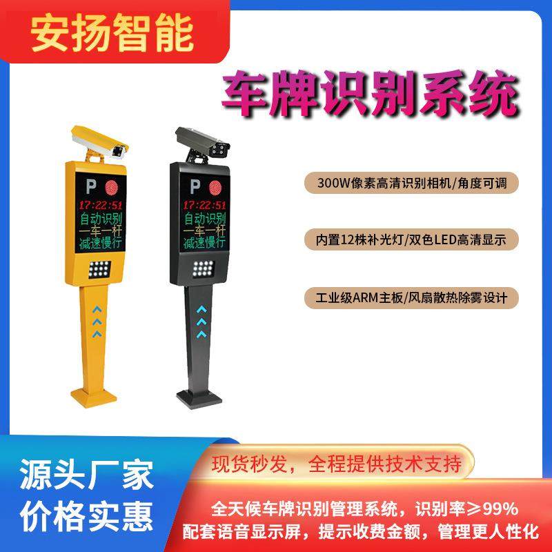 车牌识别一体机无人值守道闸收费系统云端闸机20台包邮,搬运/仓储/物流设备,停车场收费设备,淘宝优惠券,粉丝福利购,淘宝优惠卷