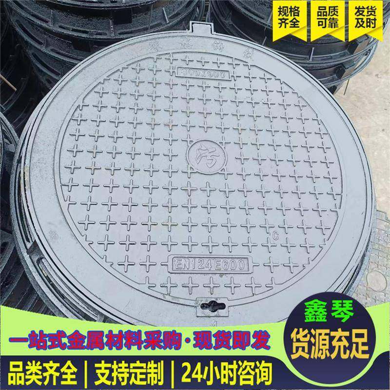 球墨铸铁圆形井盖500重型雨水排污盖板五防六防铸铁树脂井盖,基础建材,井盖,淘宝优惠券,粉丝福利购,淘宝优惠卷