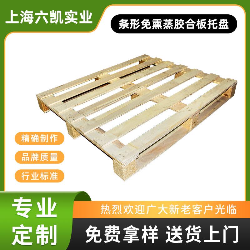 实木托盘防潮板木卡板仓库货架运输物流叉车木垫板川形木托盘松木