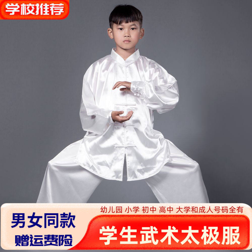 新款学生太极服男女功夫服中式儿童武术表演服装青少年打拳练功服