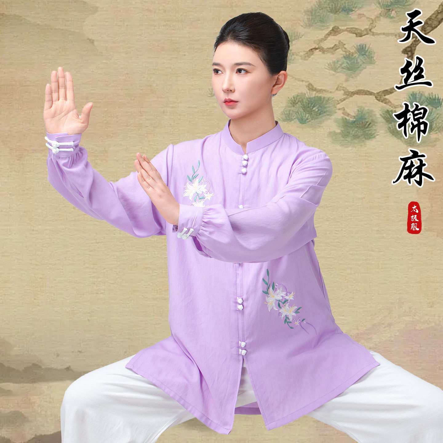 小和山太极服女2026新款春秋亚麻棉麻八段锦练功服装夏季透气上衣