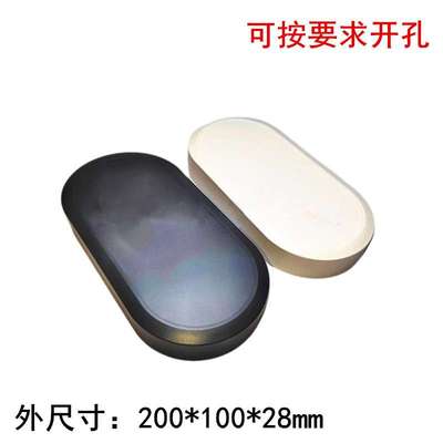 塑料机壳机箱仪器仪表外壳小盒子接线盒过线盒塑料壳200*100*28mm