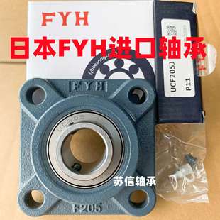 F207 F208 F209 FYH进口带座轴承UCF204 F211 F206 F210 212 F205