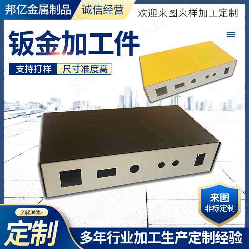 金属钣金件加工  工业级无线数据通讯外壳  五金冲压图像透传机壳