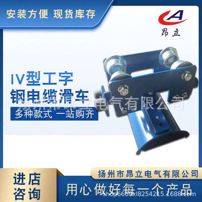 工字钢电缆滑车CH-ICH-II型10#工字钢滑车GHC/GHD拖缆滑车加厚型