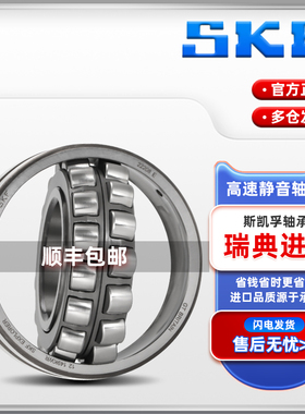 瑞典斯凯孚SKF进口轴承21308 21309 21310 21311 21312 21313EK