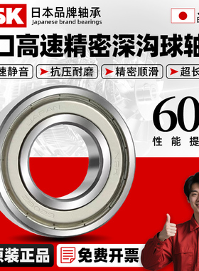 进口NSK微型小轴承内径1 1.2 1.5 2 2.5 3 4 外径5 6 7 8 9 10 13