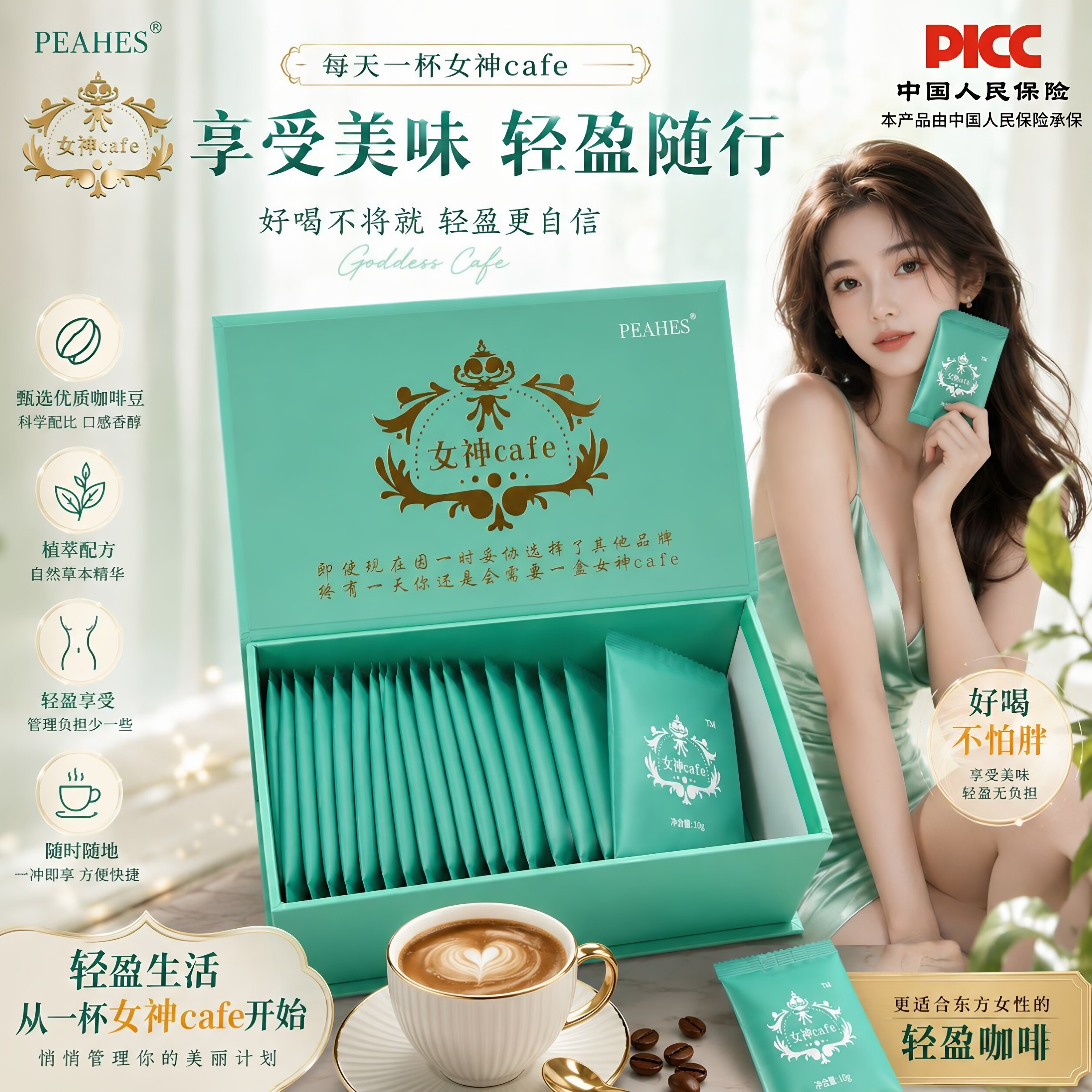 正品女神cafe咖啡草莓奶昔一只猫梦幻奶茶草莓奶昔微商同款加强版图片