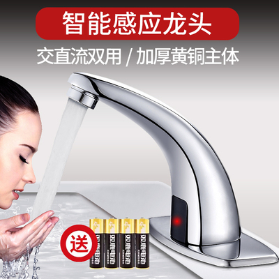 全铜全自动感应水龙头
