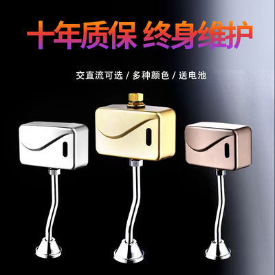 倾帕全自动智能冲洗小便器