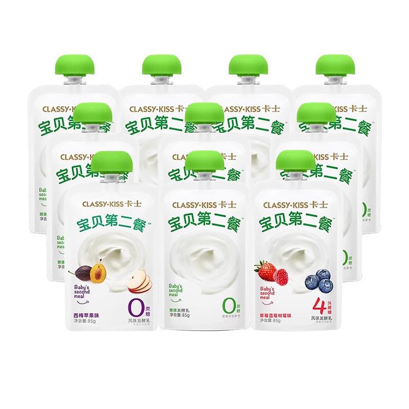 卡士宝贝第二餐85g*10袋原味西梅草莓0蔗糖健康营养辅食儿童酸奶