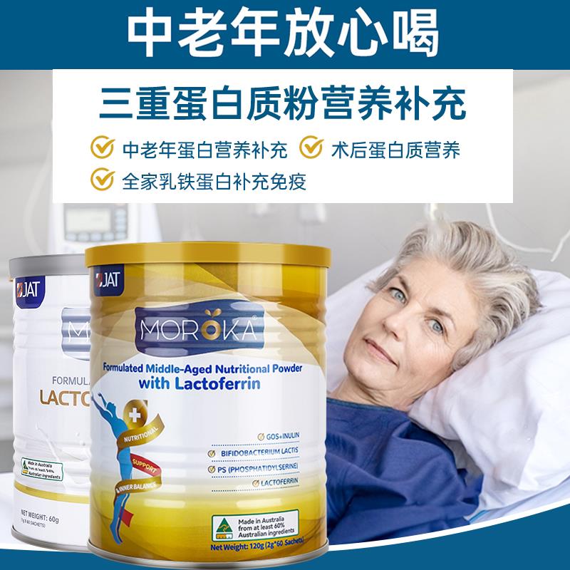 蛋白粉中老年人无糖乳铁蛋白大人高钙增强提高老人补充营养免疫力