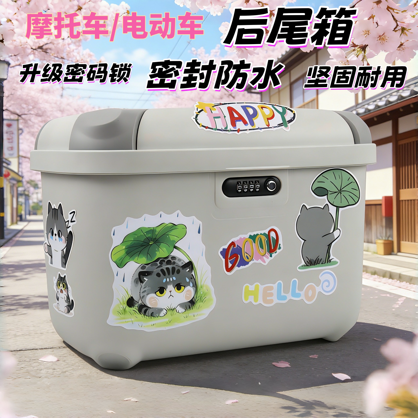 绿源Moda50-Q电动车尾箱Moda8密码锁储物箱子Moda60卡乐ZOF后备箱