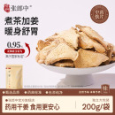 张郎中！云南干姜200g