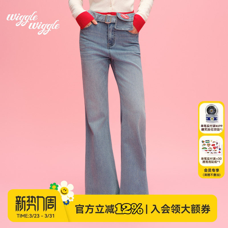 wigglewiggle26年春秋韩系个性时尚百搭微喇浅色阔腿裤牛仔长裤女