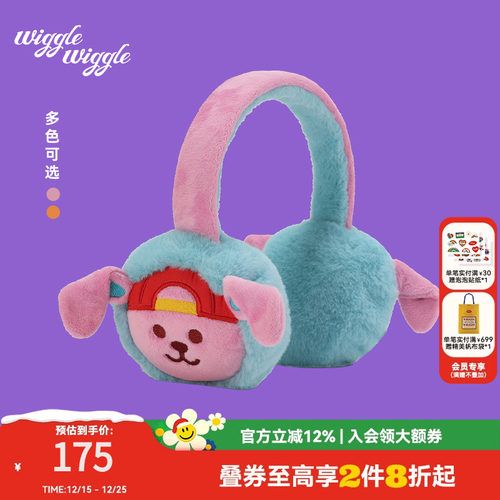 wigglewiggle冬季新款保暖耳罩