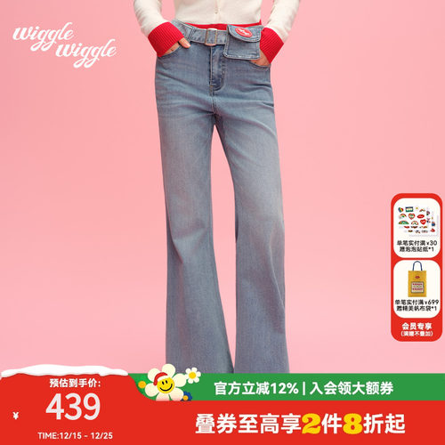 wigglewiggle韩国时尚微喇阔腿裤