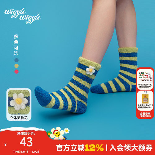 wigglewiggle笑脸花条纹中筒袜