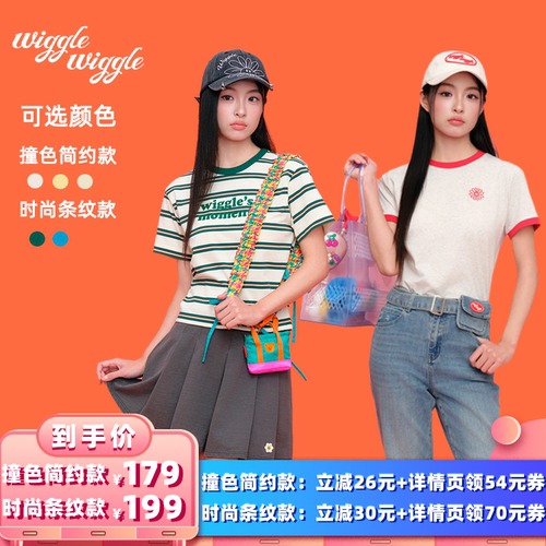 韩版时尚休闲百搭柔软T恤