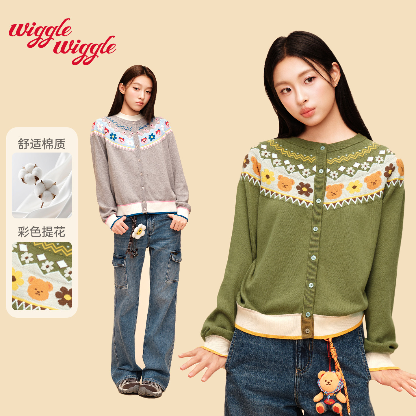 wigglewiggle26费尔岛风针织开衫