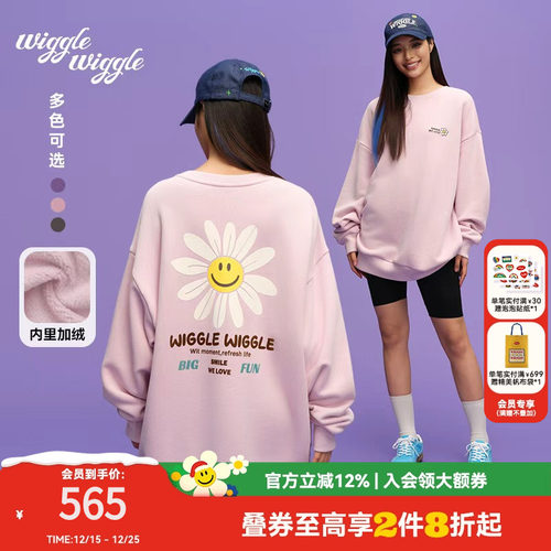 wigglewiggle笑脸花舒适宽松卫衣