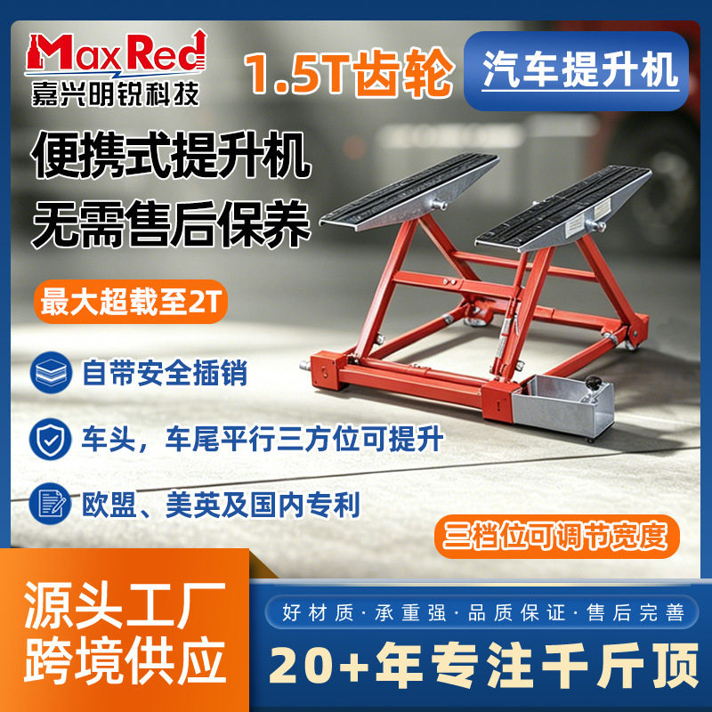 小型汽车提升机家用室内维修工厂升降台