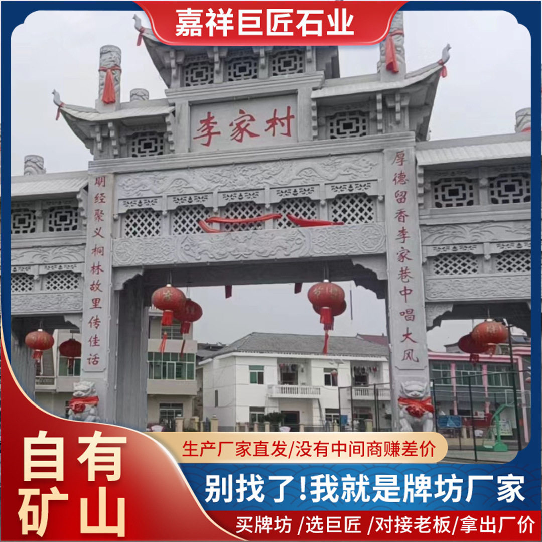 寺庙寺院山门石牌楼 文化街商业街村庄社区中式复古景区石雕牌坊