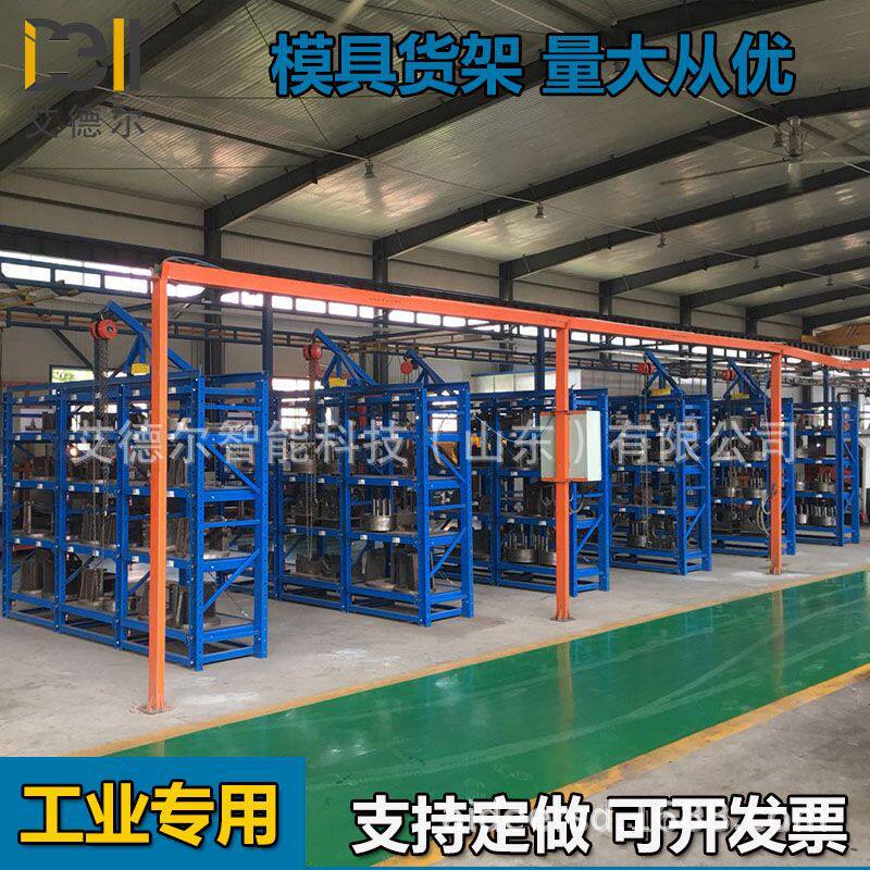 重型抽屉式货架五金冲压模存放架蓝色铁质槽钢模具架子模具架
