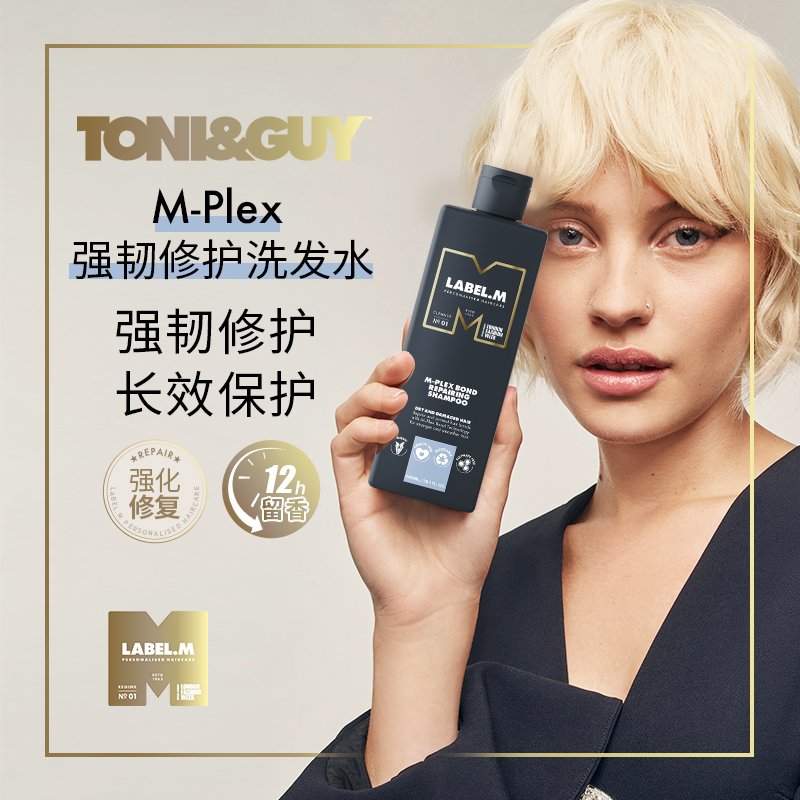 LABEL.M修护洗发水修复受损发质