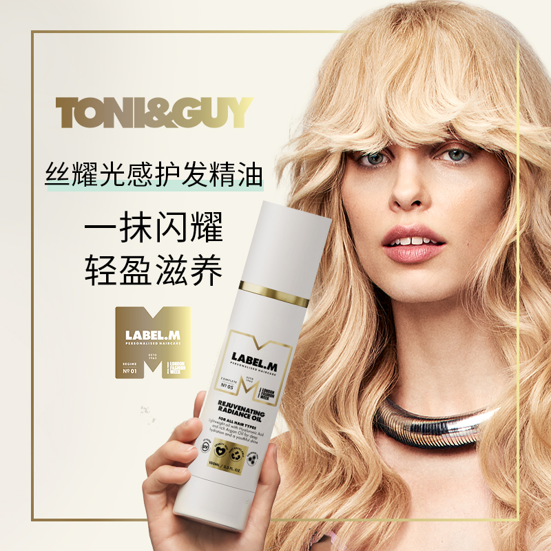 LABEL.M护发精油适合发质定型
