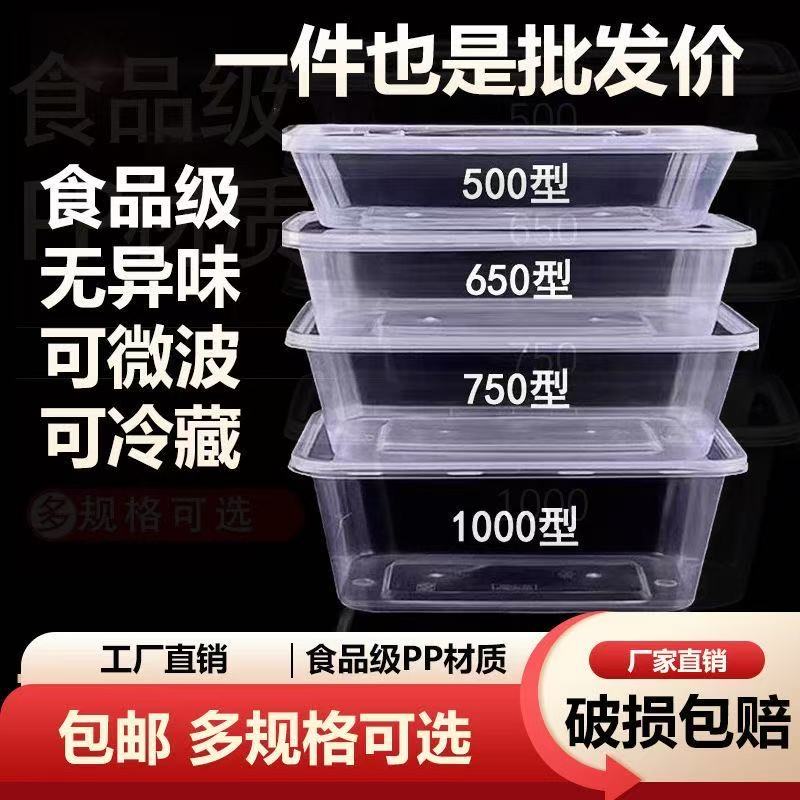 300套一次性带盖外卖打包盒