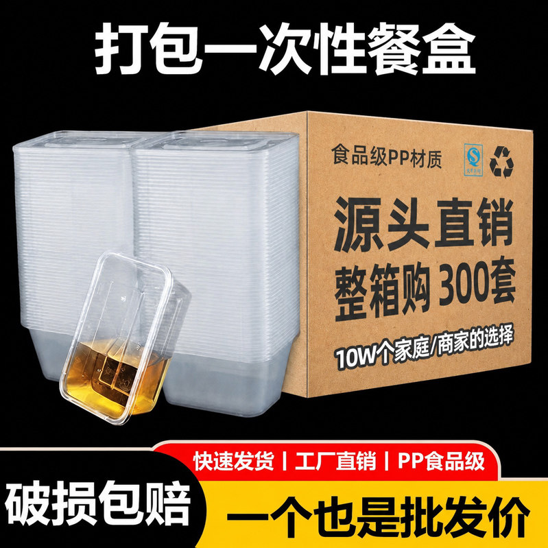 整箱批发一次性外卖打包餐盒
