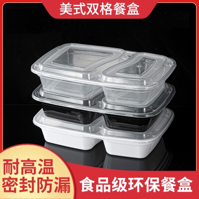 双格长方形打包盒食品级加厚