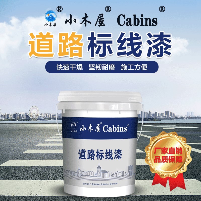 划线漆马路停车位道路黄色地面篮球E场公路绿色白色画线油漆标线