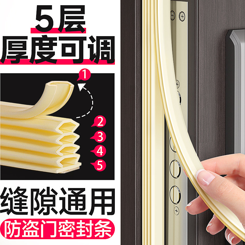 防盗门进户门密封条门窗s门框隔音胶条窗户侧边房门防风门贴神器,基础建材,密封条,淘宝优惠券,粉丝福利购,淘宝优惠卷